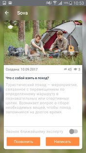 SOVA 1.0. Скриншот 2