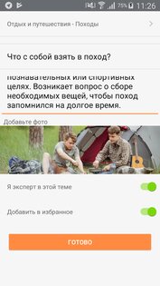 SOVA 1.0. Скриншот 3