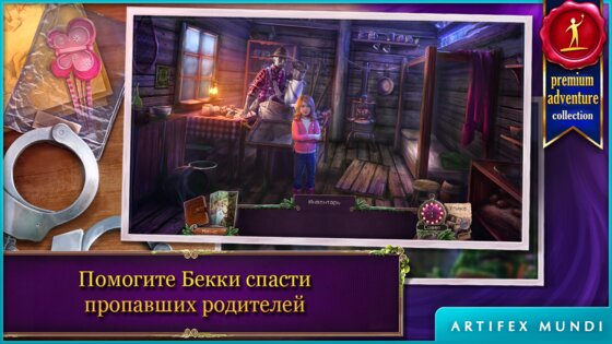 Энигматис 2 2.11. Скриншот 14