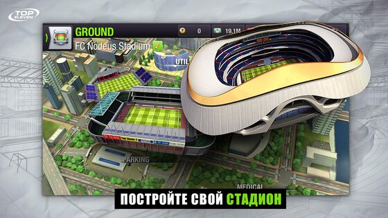 Top Eleven 26.11. Скриншот 1