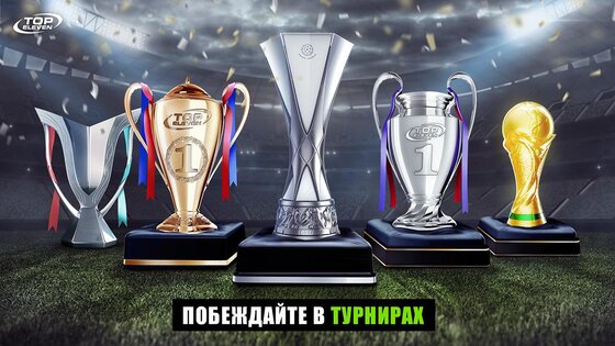 Top Eleven 26.11. Скриншот 5