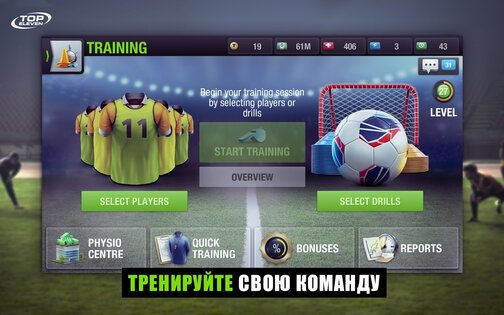 Top Eleven 26.11. Скриншот 10