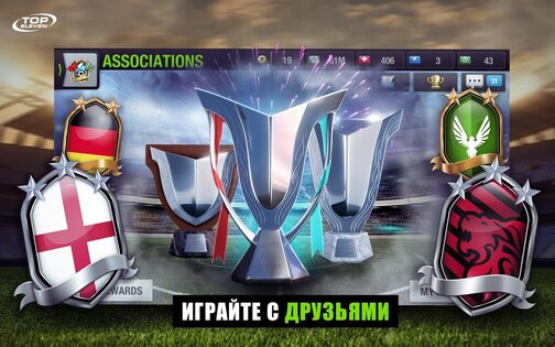 Top Eleven 26.11. Скриншот 19