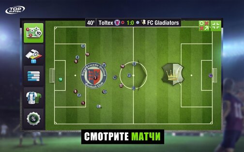 Top Eleven 26.11. Скриншот 20