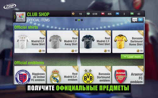Top Eleven 26.11. Скриншот 22