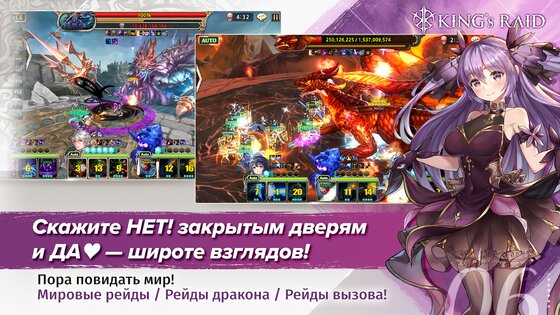 King's Raid 5.10.0. Скриншот 22