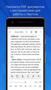 FullReader 4.3.6 (365). Скриншот 4