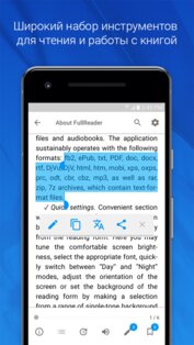 FullReader 4.3.6 (365). Скриншот 1