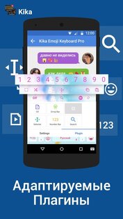 Emoji Keyboard 3.4.4739. Скриншот 5