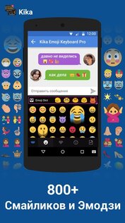 Emoji Keyboard 3.4.4739. Скриншот 11