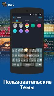Emoji Keyboard 3.4.4739. Скриншот 21