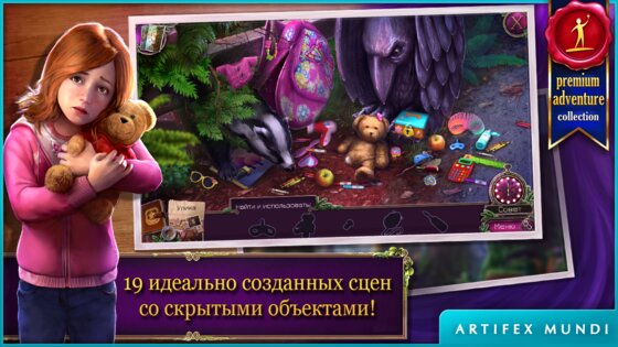 Энигматис 2 2.11. Скриншот 3