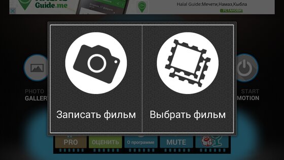 Slow Motion FX 3.0.0. Скриншот 2