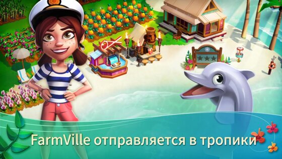 FarmVille 2 – тропический остров 1.210.1121. Скриншот 1