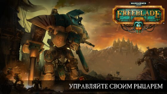 Warhammer 40,000: Freeblade 6.1.2. Скриншот 5