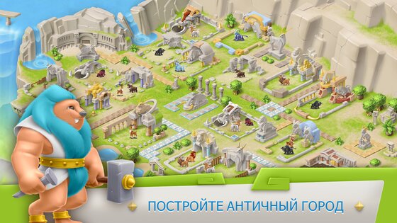 Legends Of Olympus 2.91.7. Скриншот 6