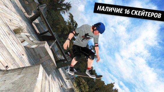 Skate Party 3 1.12.2. Скриншот 3