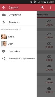 Automatic Call Recorder 6.60.4. Скриншот 2