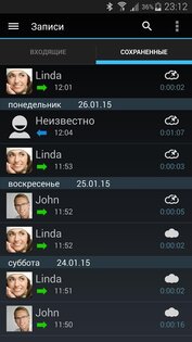 Automatic Call Recorder 6.60.4. Скриншот 6