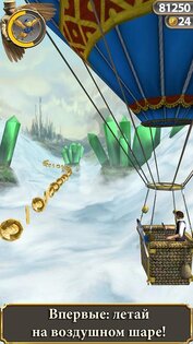Temple Run: Oz 1.7.0. Скриншот 5