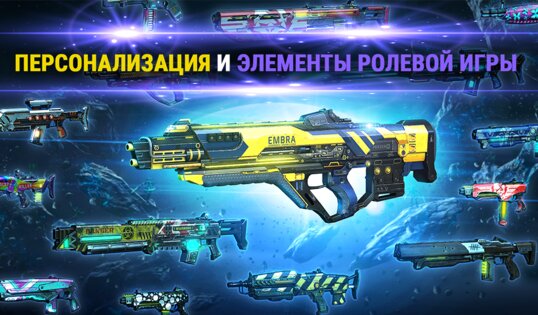 Shadowgun Legends 1.7.0. Скриншот 4