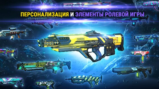 Shadowgun Legends 1.7.0. Скриншот 12
