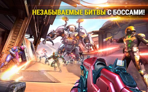 Shadowgun Legends 1.7.0. Скриншот 21