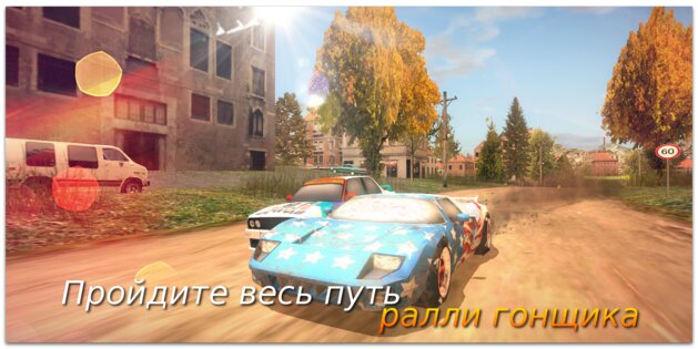 Xtreme Rally Driver HD 1.2.2. Скриншот 4
