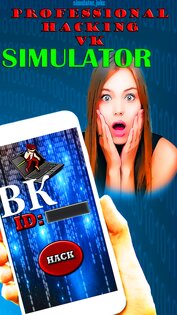 Взлом ВК Логин Симулятор 1.0. Скриншот 2