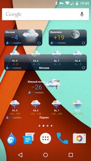 Gismeteo lite 1.1.6. Скриншот 3
