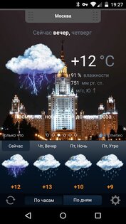 Gismeteo lite 1.1.6. Скриншот 5