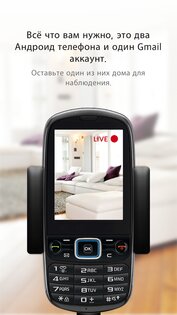 Alfred Camera 2026.1.0. Скриншот 2