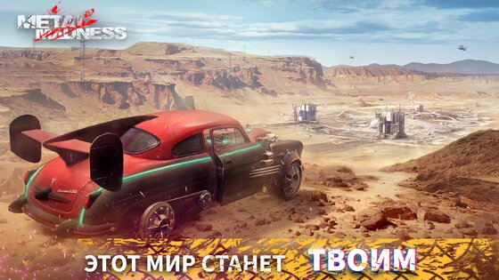 Metal Madness 0.40.7. Скриншот 6