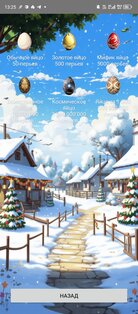 Goose Clicker 1.0. Скриншот 2