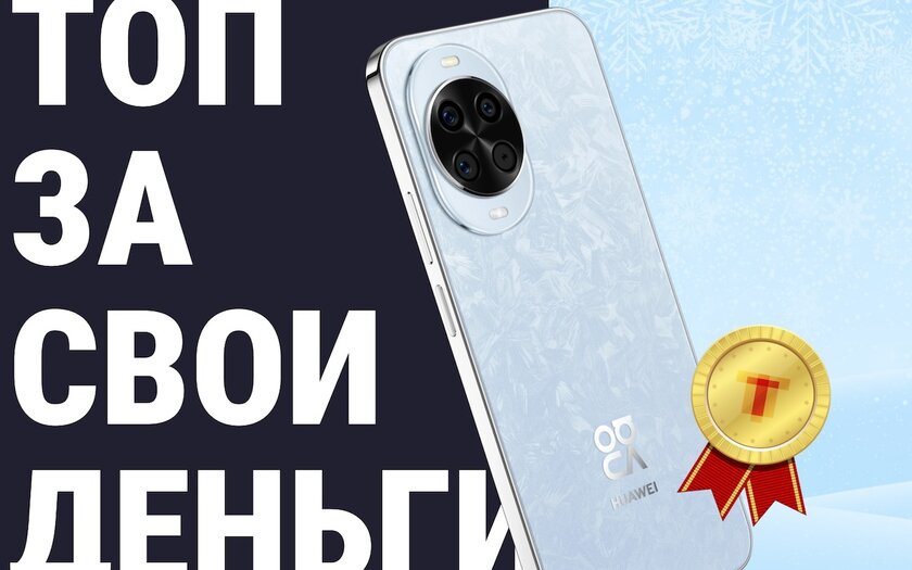 Топ за свои деньги 2025 года — предлагаю выбрать вместе