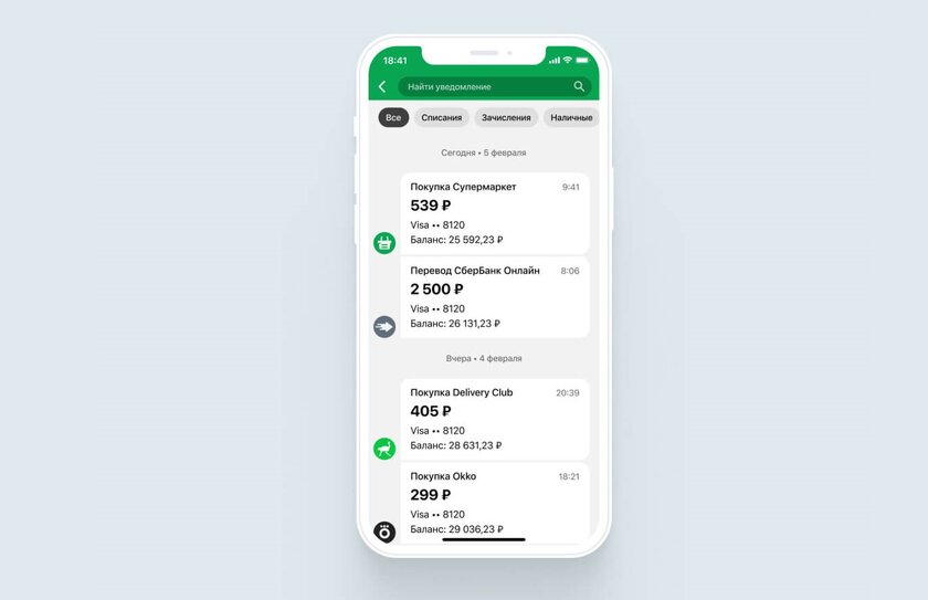 Уже в 2025 году сервисные сообщения от банков могут перебраться в мессенджер MAX