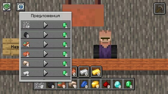 Крафт Кликер 1.0.0.0.5. Скриншот 4