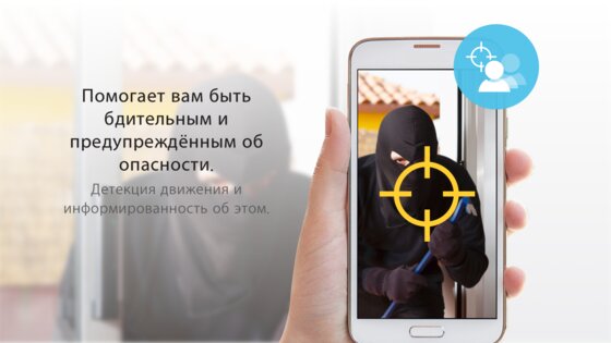 Alfred Camera 2026.1.0. Скриншот 12