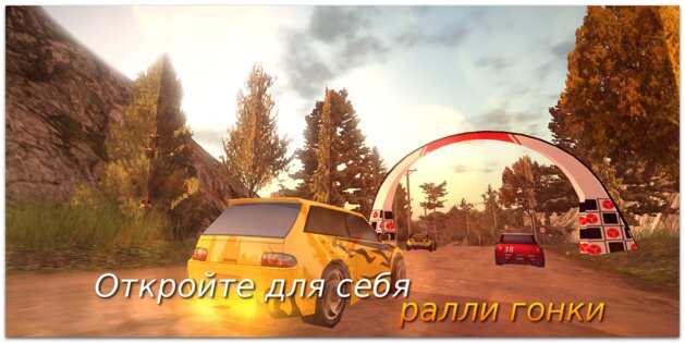 Xtreme Rally Driver HD 1.2.2. Скриншот 17