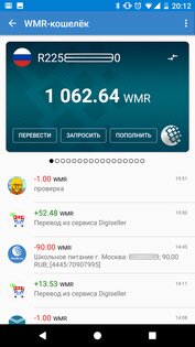 WebMoney Keeper 5.4.68.R-6456. Скриншот 6