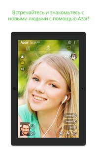 Azar – видео-чат и поиск друзей 6.10.2. Скриншот 1