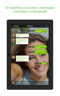 Azar – видео-чат и поиск друзей 6.10.2. Скриншот 14