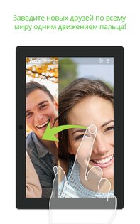 Azar – видео-чат и поиск друзей 6.10.2. Скриншот 16