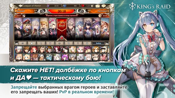 King's Raid 5.10.0. Скриншот 5