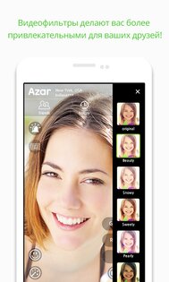 Azar – видео-чат и поиск друзей 6.10.2. Скриншот 7