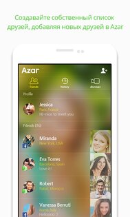 Azar – видео-чат и поиск друзей 6.10.2. Скриншот 9
