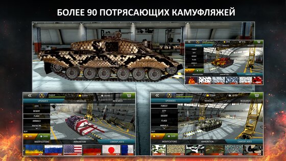 Tanktastic 2.8.13. Скриншот 6