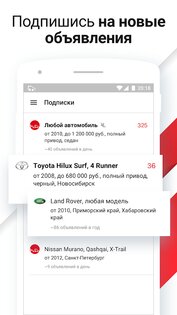 Дром Авто 7.30.0. Скриншот 7