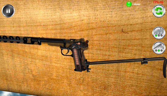 Разборка оружия 152.604. Скриншот 5