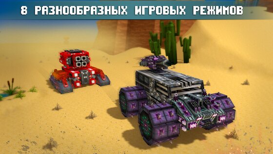 Blocky Cars Online 8.9.4. Скриншот 8